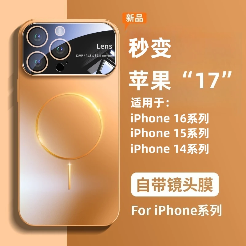 适用苹果16promax手机壳新款Magsafe磁吸15Pro镜头全包防摔磨砂壳