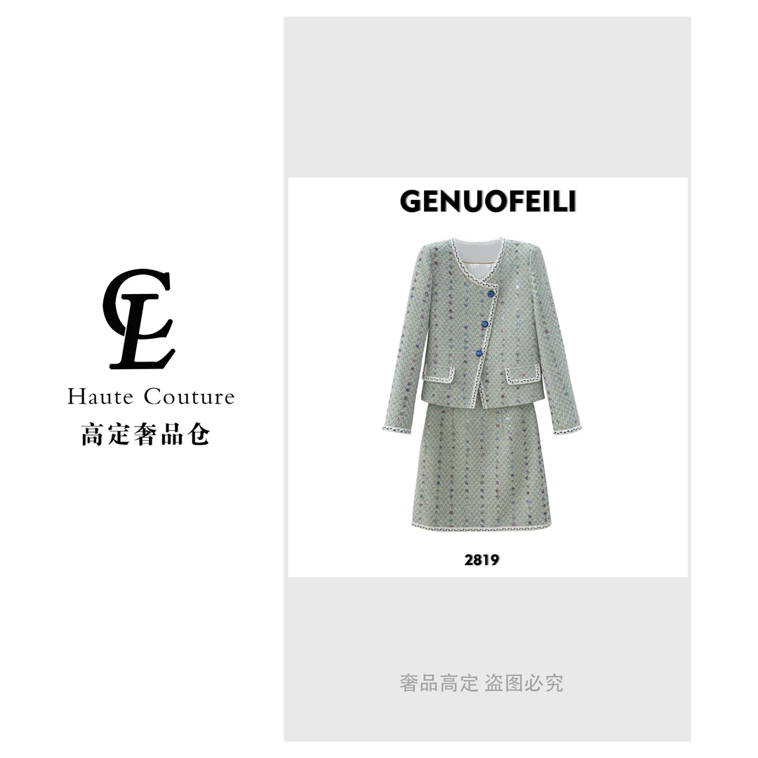【CL奢品高定】法式名媛优雅小香风套装轻奢气质时尚减龄款秋冬