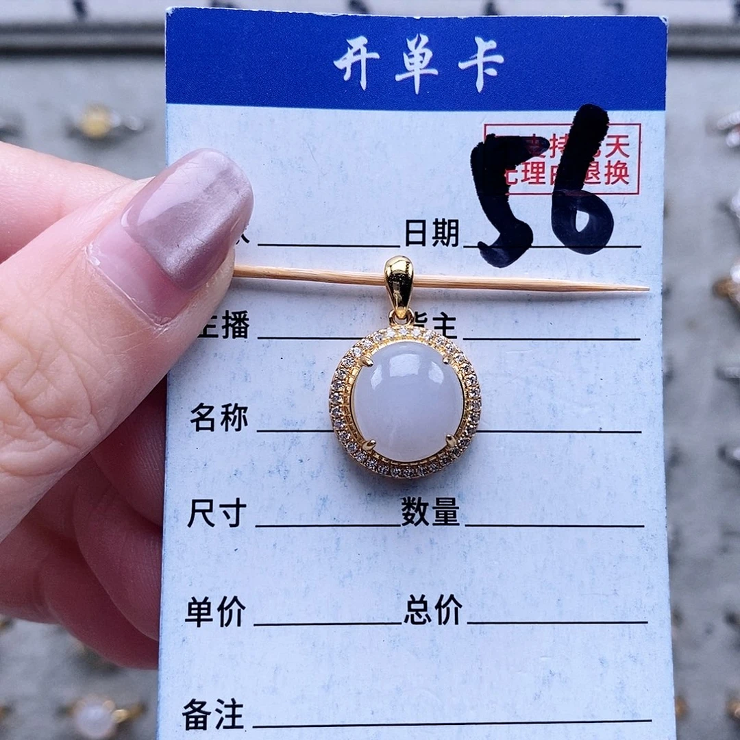 翡翠未镶嵌戒指吊坠