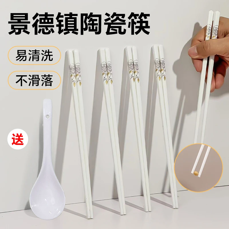 富贵锦上添花景德镇陶瓷骨瓷筷子家用高档耐高温易清洗不发霉防滑