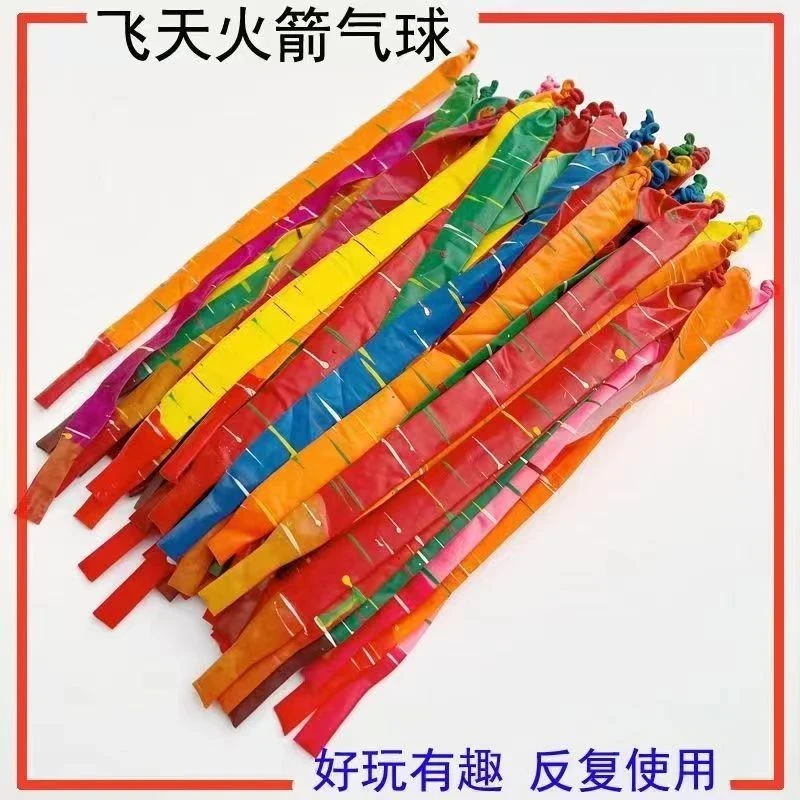 【加厚款】火箭飞天气球会飞旋转气球学生玩具生日玩具长条气球活动