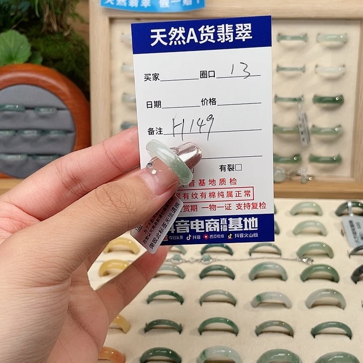 翡翠戒指未镶嵌H149