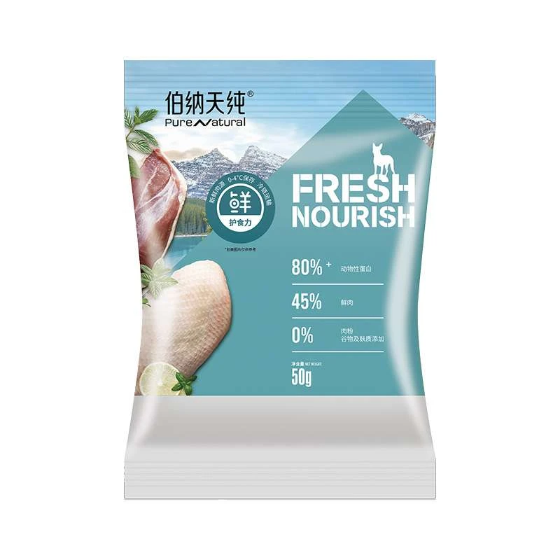 鲜护犬粮试吃装50g*2