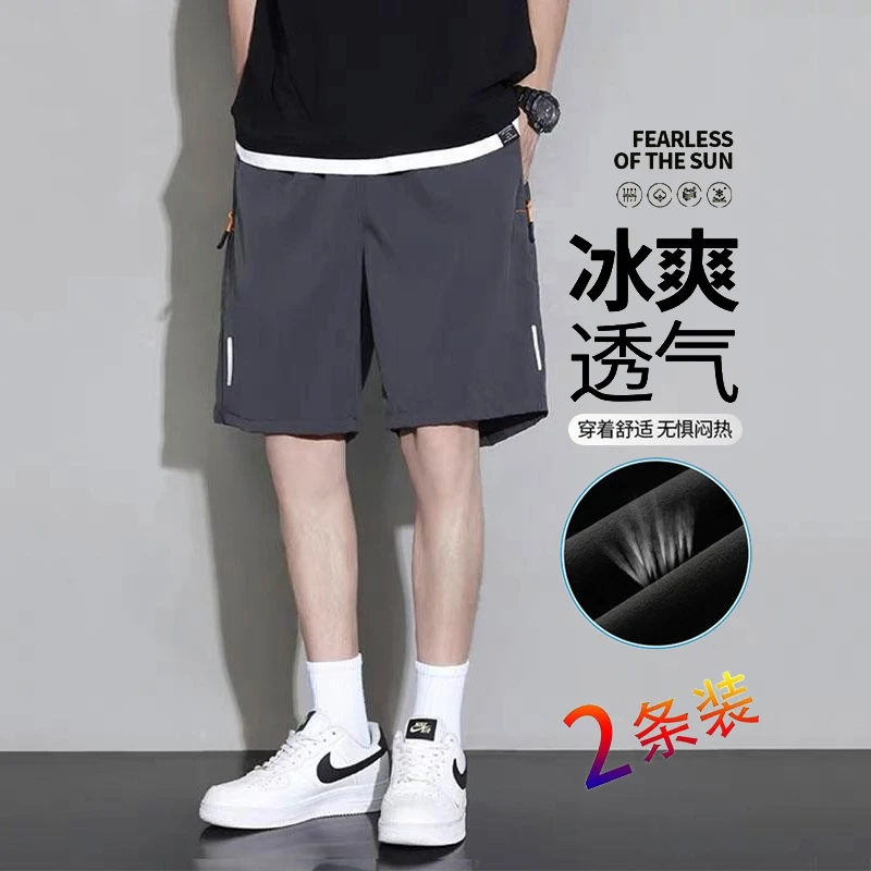 品牌集团大促短裤男士夏季透气速干冰丝五分裤宽松透气运动休闲裤