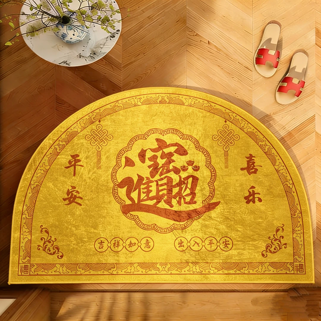 升级款金钻绒半圆形地垫喜庆家用平安喜乐地毯防滑玄关脚垫