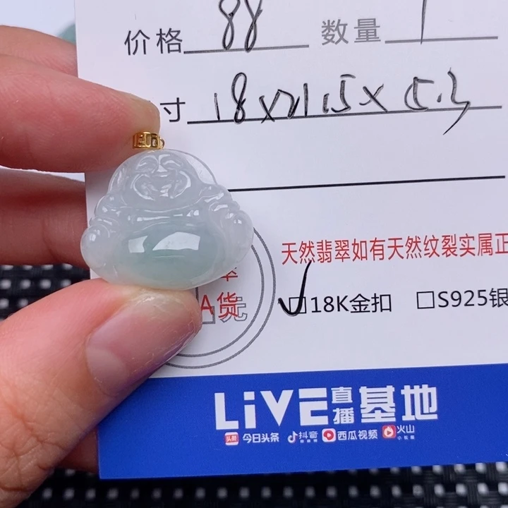 翡翠18K金镶嵌颈饰挂件