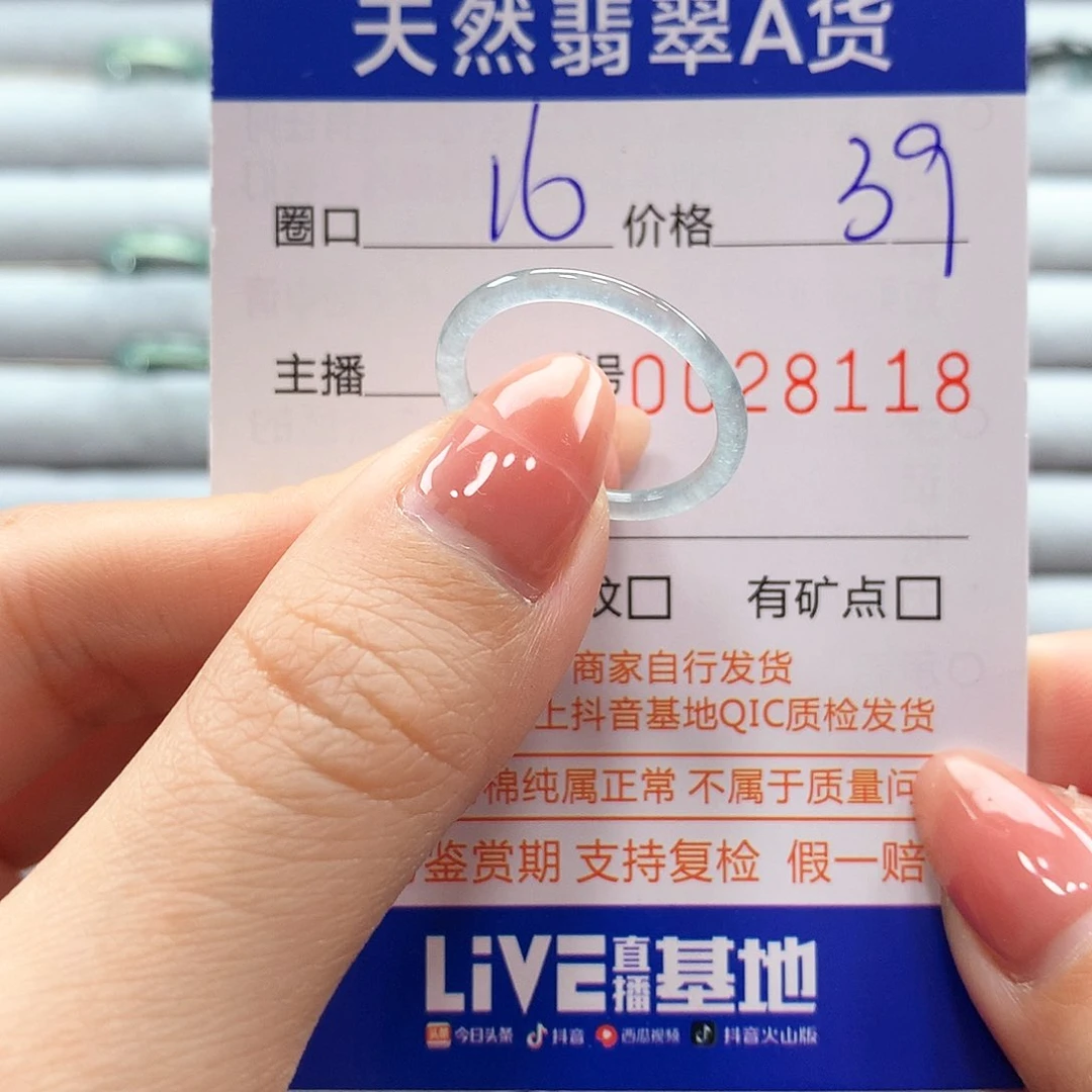 翡翠戒指未镶嵌翡翠