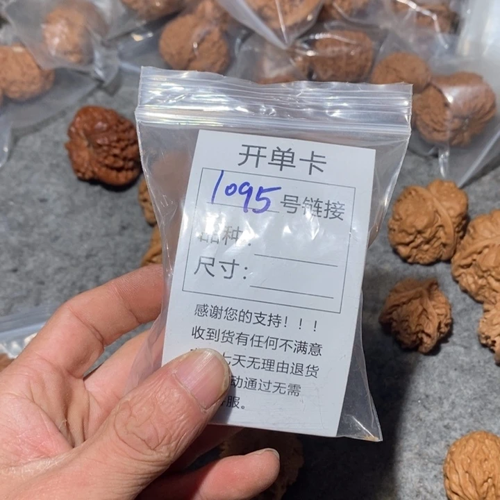 文玩核桃把件鸣1095咯摸摸哦哦哟