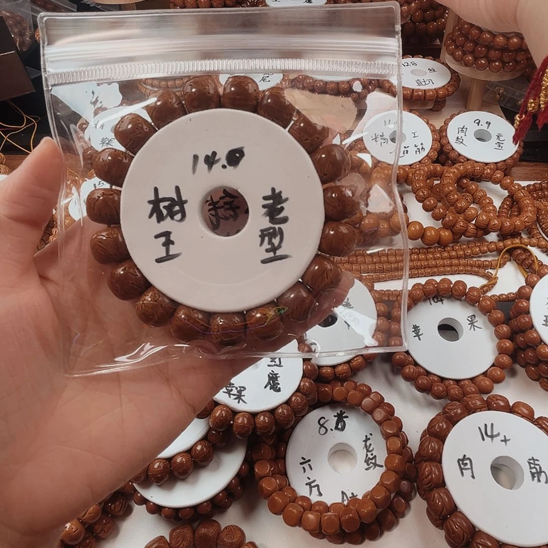 桃核手串不****名桃核光珠