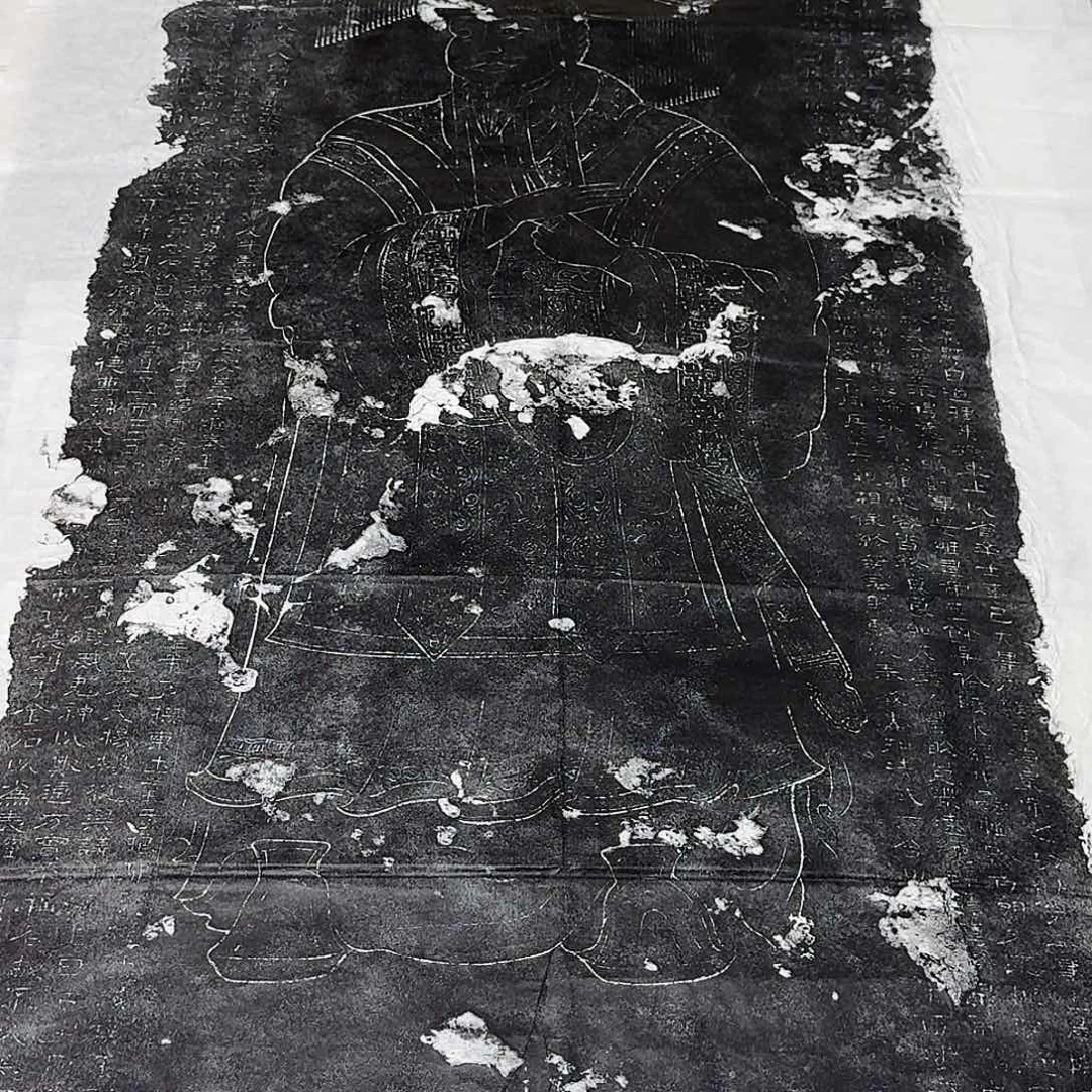 拓片用纸其他秦始皇