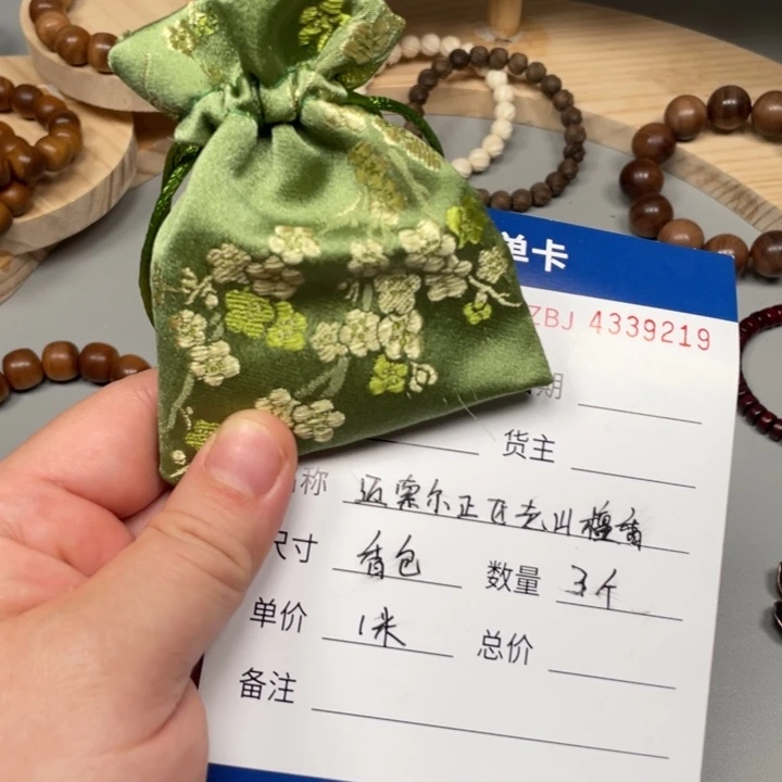 迈索尔正区老山檀香香包