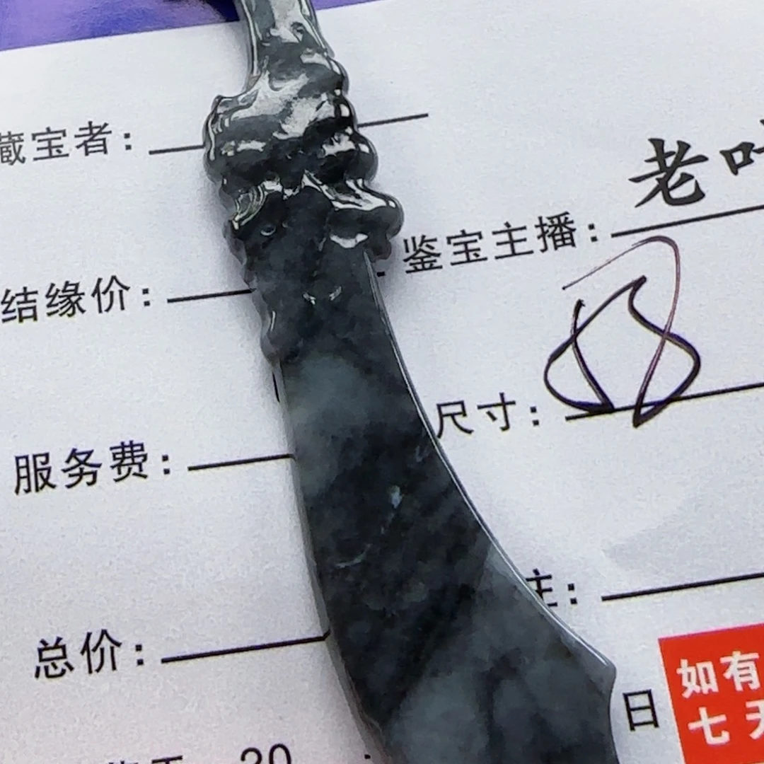 翡翠散珠085567999