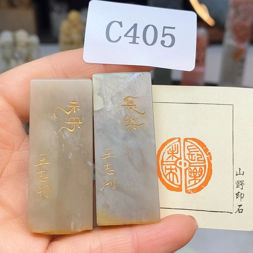 老挝石1x2 成品书画闲章