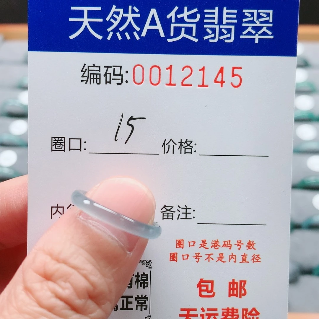 【闪购商品】翡翠戒指未镶嵌戒圈