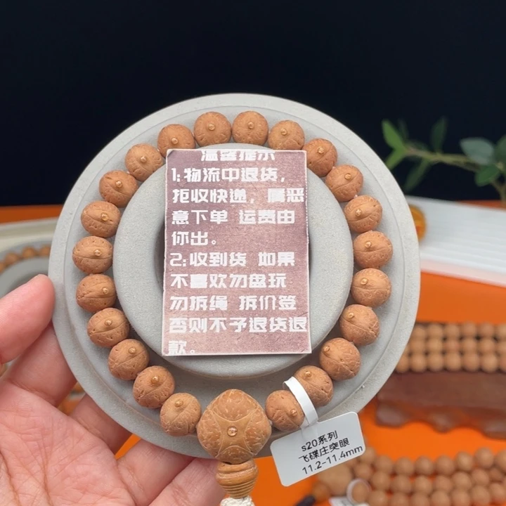 、***、吊坠凤眼菩提18……