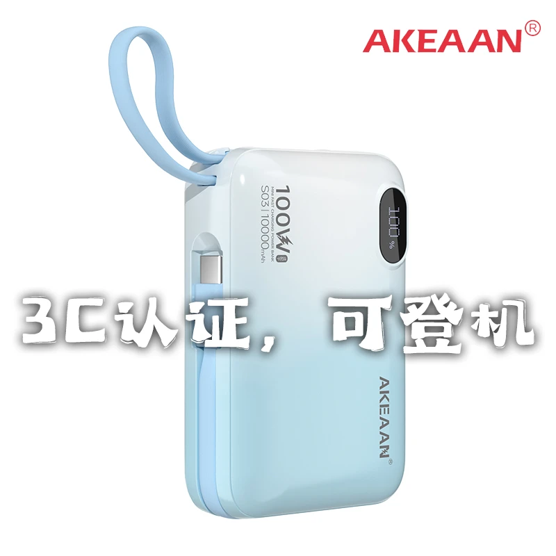【3C可登机】10000毫安快充充电宝，小巧便携，烤漆工艺100W快充