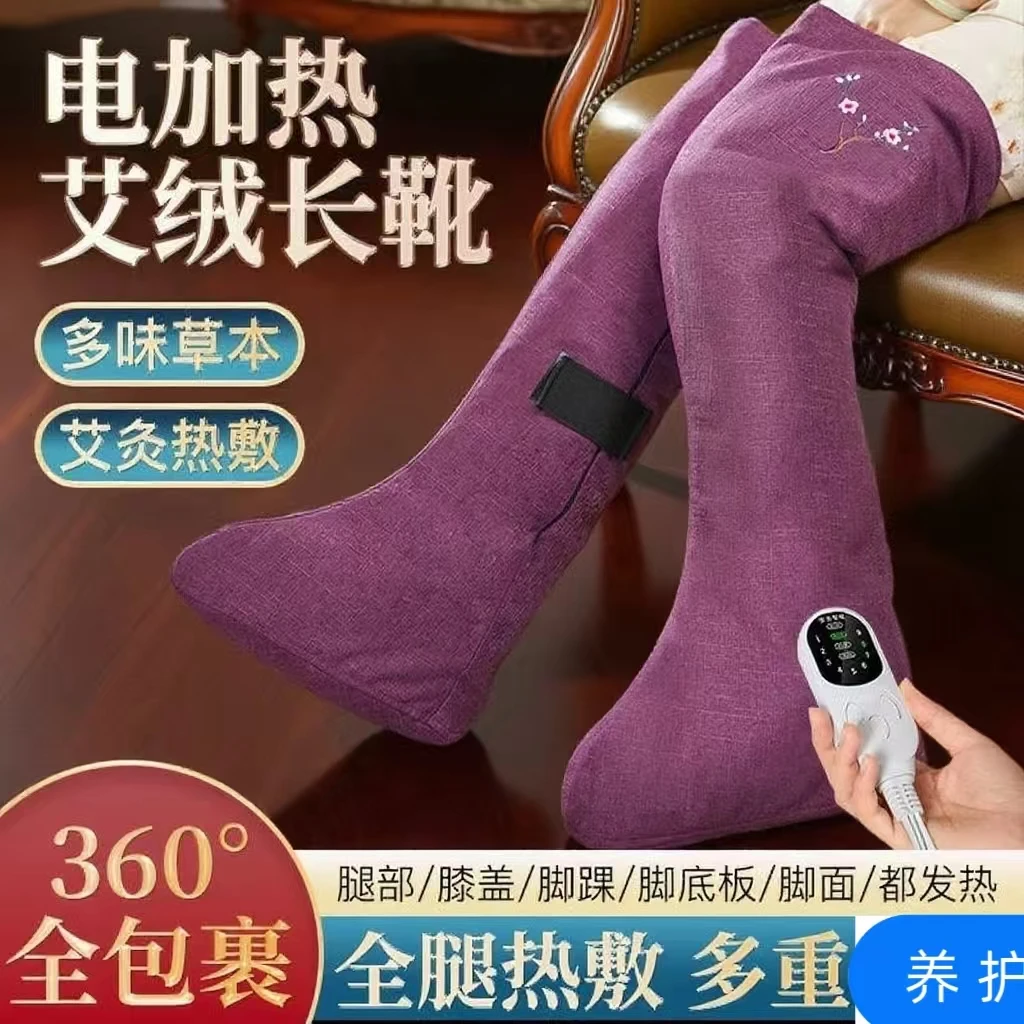 电加热艾灸护膝艾绒热敷护脚踝老寒腿保暖膝盖关节护腿长筒靴暖脚