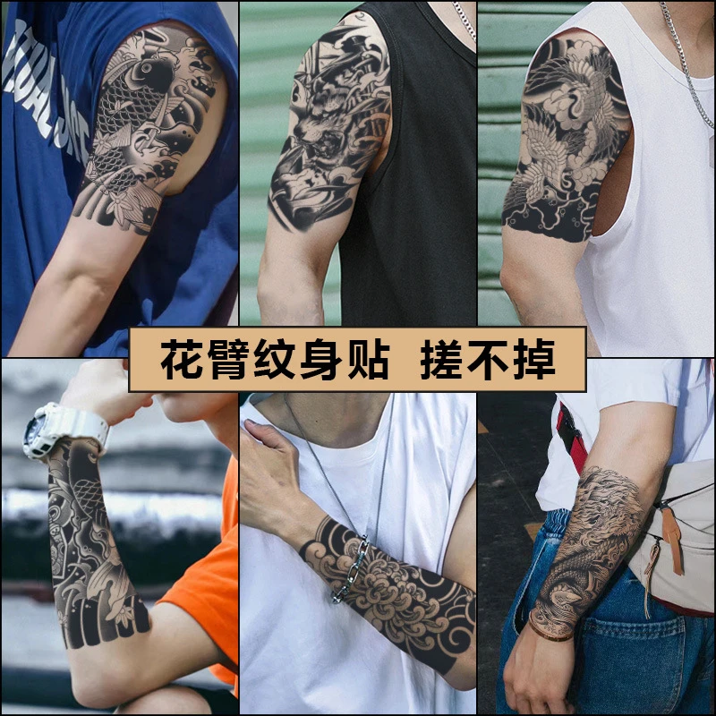 A草本纹身贴男女高级感防水持久手臂腿部刺青半永久大花臂不反光