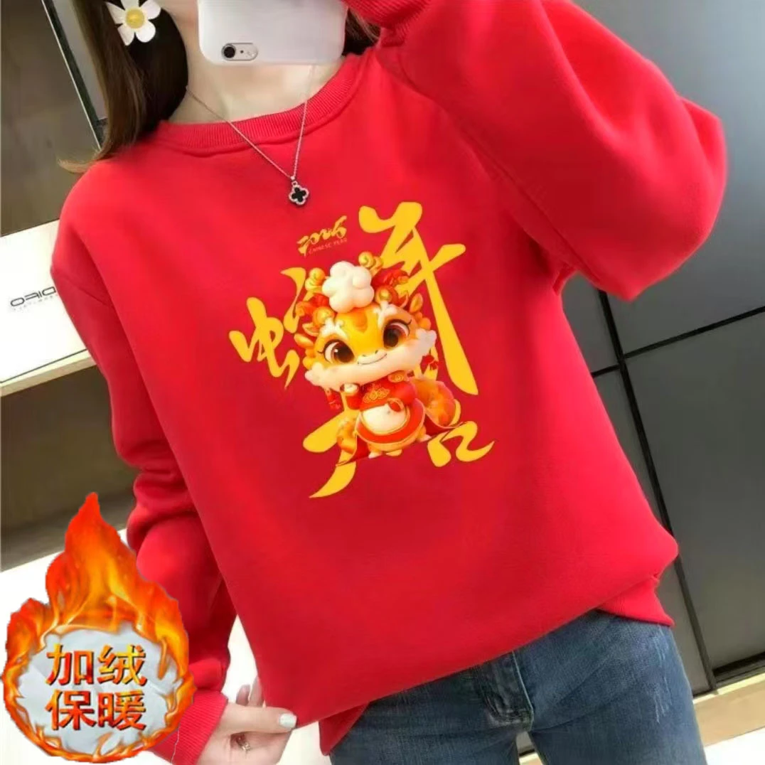 【拜年服】新年男女同款纯棉加绒卫衣蛇年加厚红卫衣本命年加绒衣