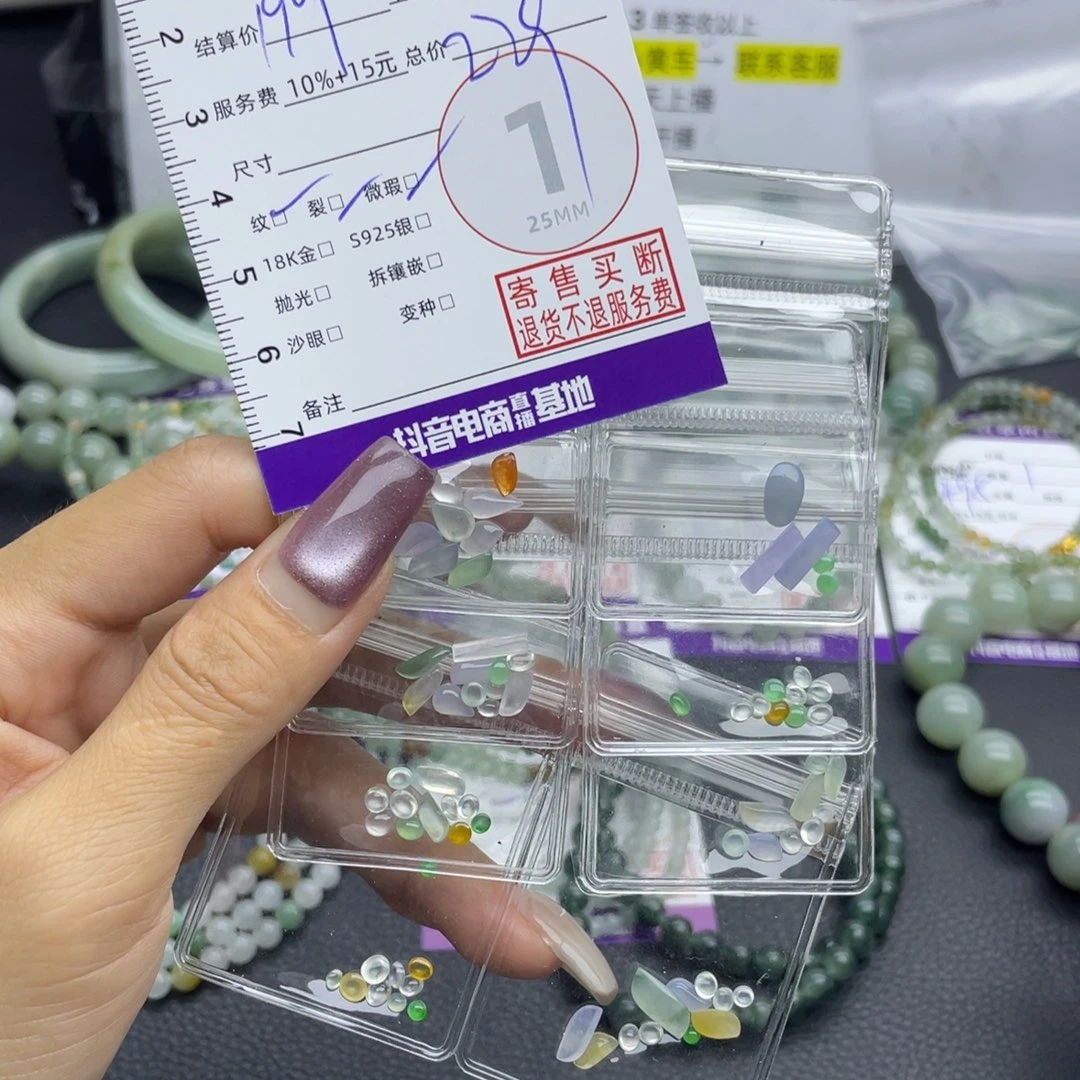 小***好颈饰未镶嵌翡翠吊坠