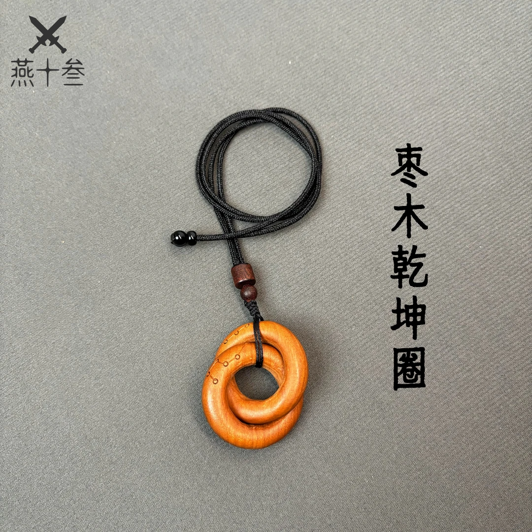 百年雷击枣木乾坤圈挂件装饰把玩佩戴七星六星紫微道用阴阳环手作