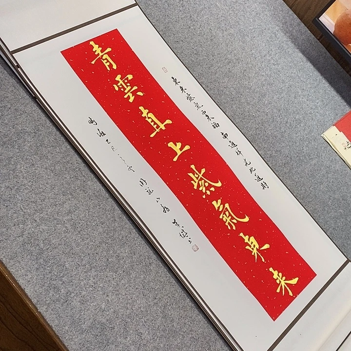 书法青城书法作品惠友