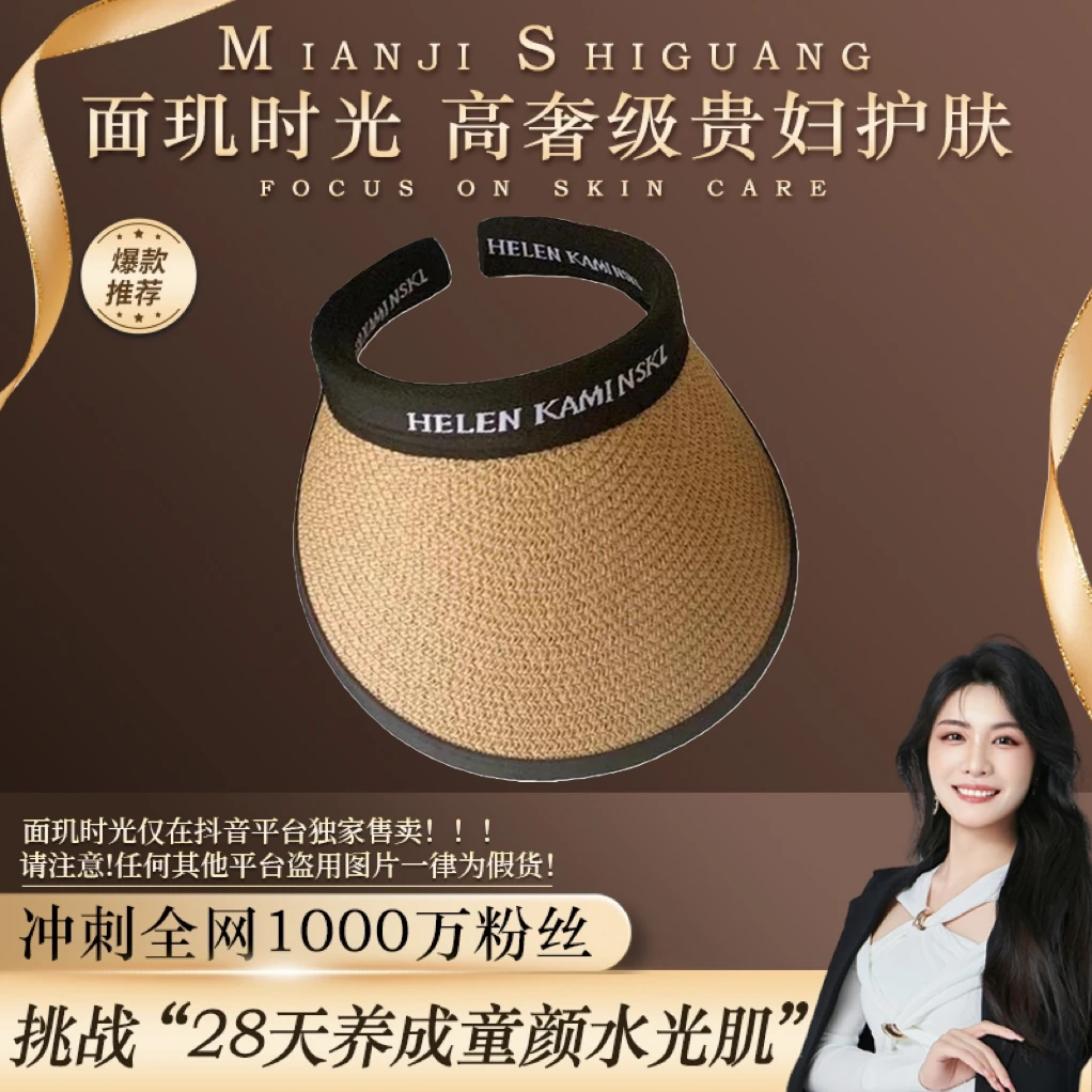 【白米专属】【遮阳帽】空顶防晒遮阳帽夏季户外骑行电动车时尚百搭款