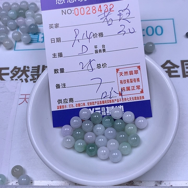 若***玲未镶嵌手链翡翠翡翠