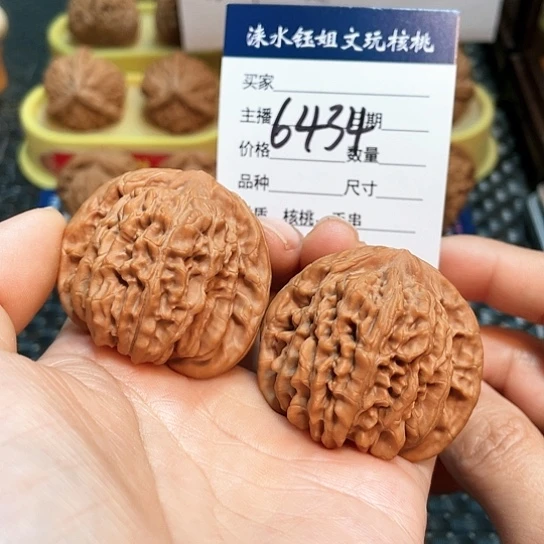 文玩核桃把件43全品山地四座楼6434