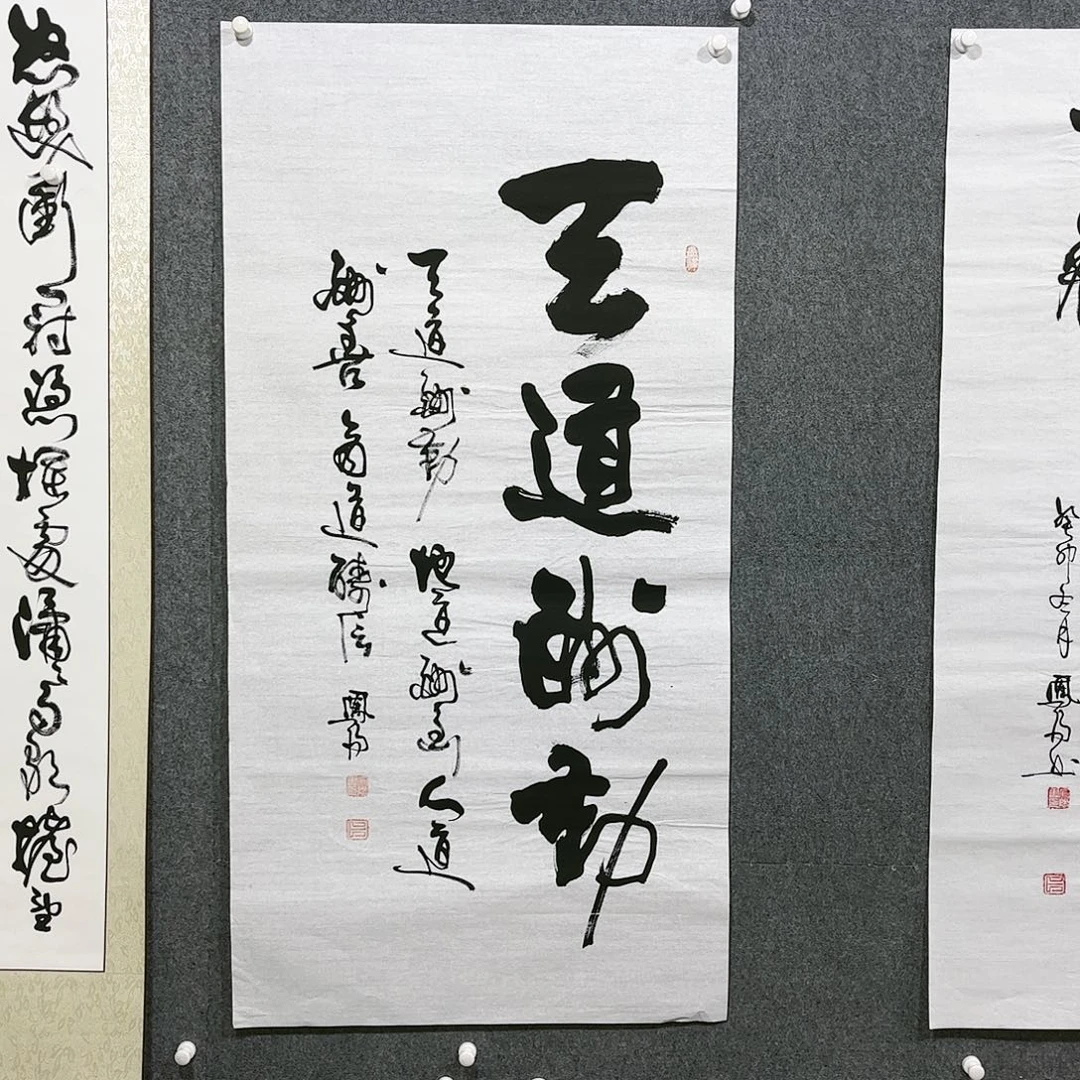 书法中雅煊精品书法