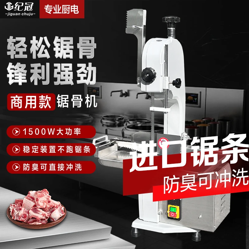 商用锯骨机不锈钢电动小型家用台式切骨机冻肉据牛排猪蹄切割神器