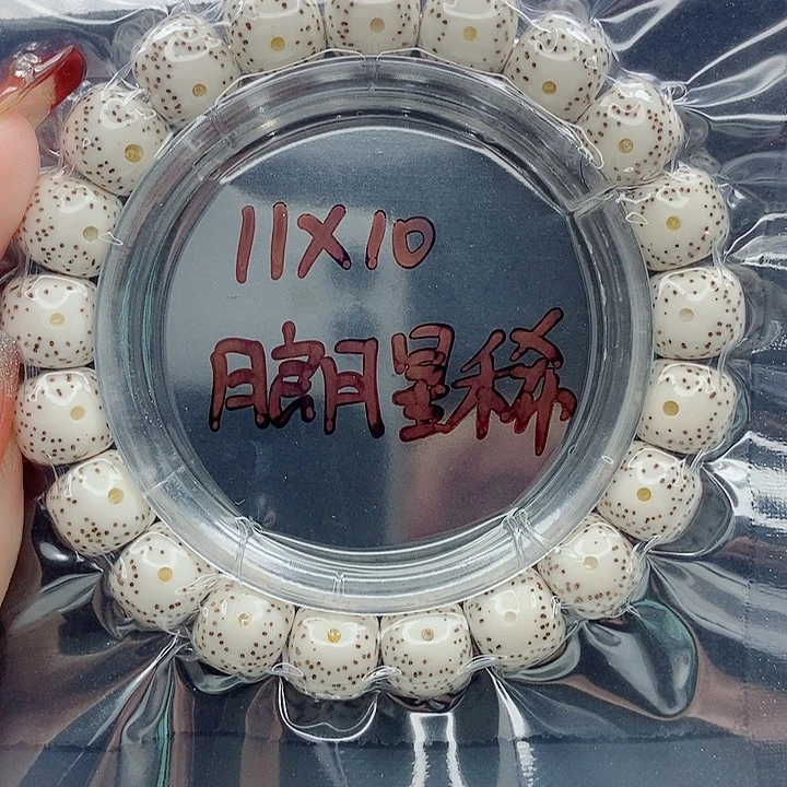 星月菩提吊坠山**河11的尺寸