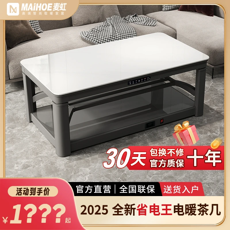麦虹新款取暖桌家用多功能茶几烤火炉桌子烘干电暖桌一体茶几家用