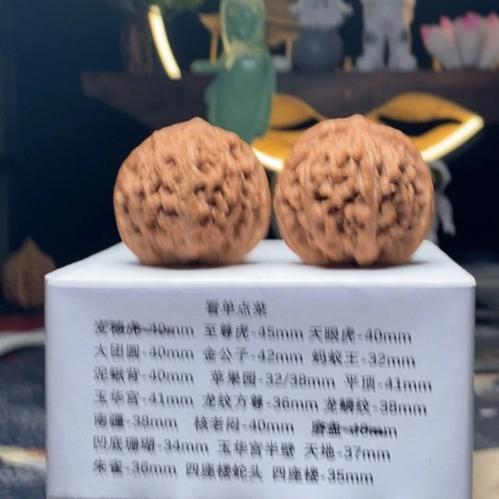 核桃手串/手链天**落玉华宫41尺寸