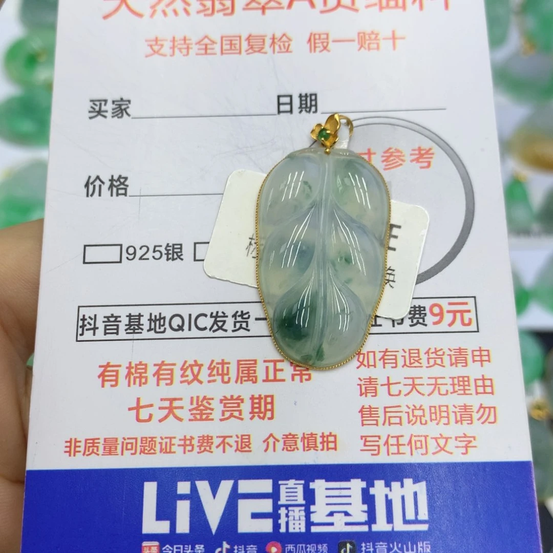 翡翠颈饰18K金镶嵌翡翠