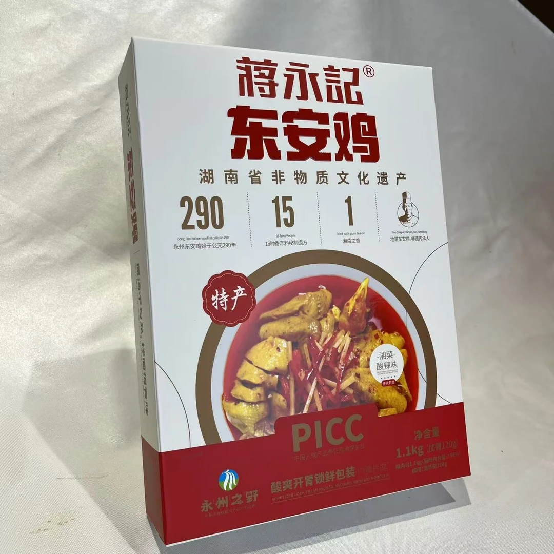 蒋永记东安鸡礼盒湘菜特产酸辣开胃加热即食新鲜美味
