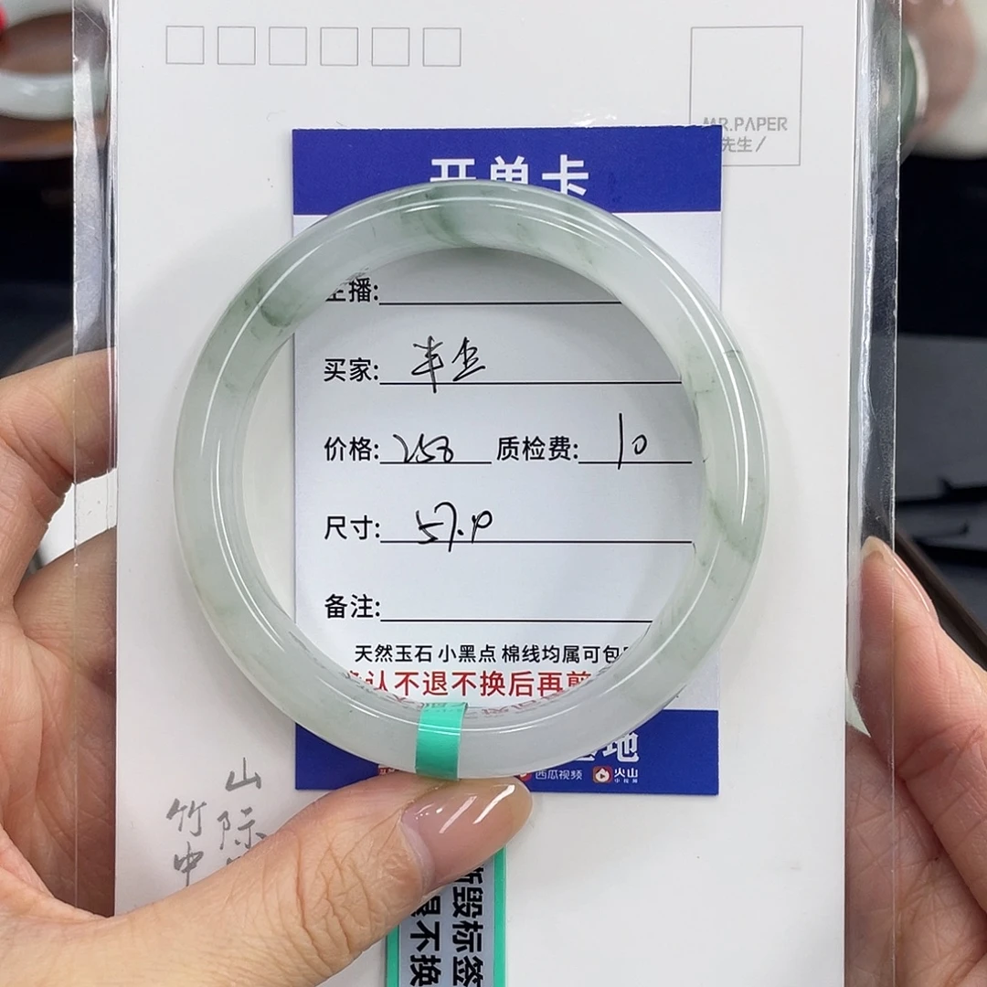 石英质玉未镶嵌手镯