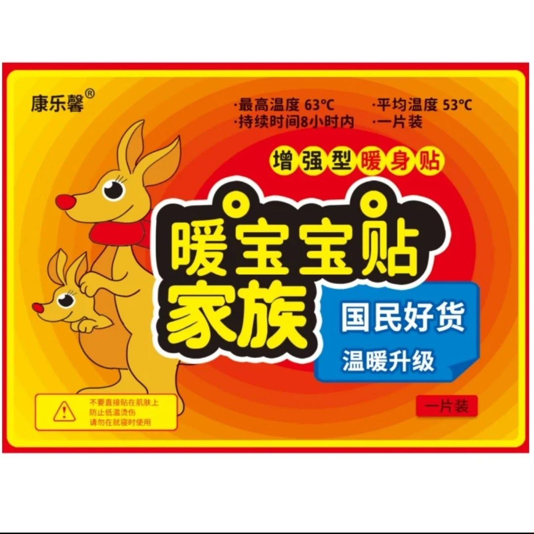 【主播专属】【买5单送1单】5贴益母草暖宝宝暖贴持续贴腹部防寒低温