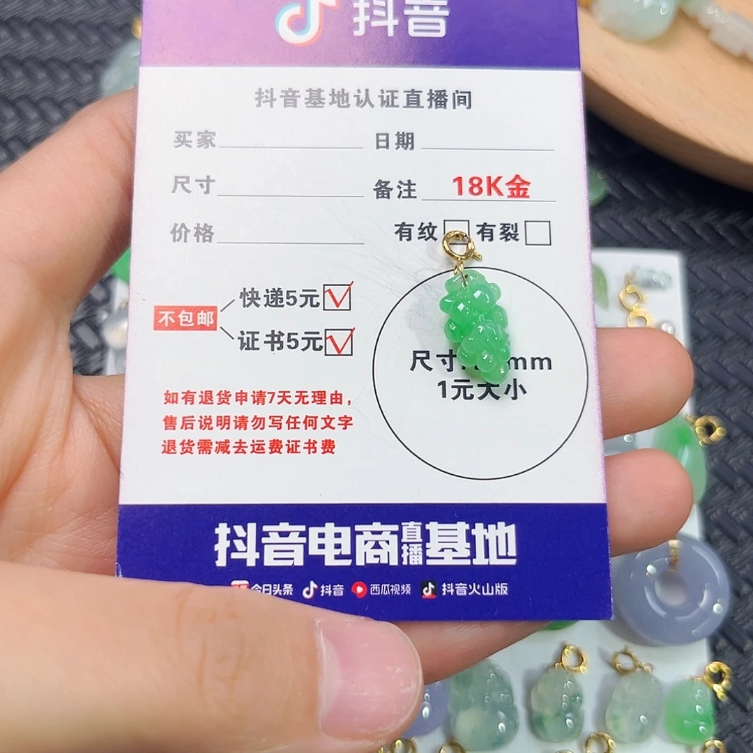 颈饰18K金镶嵌翡翠