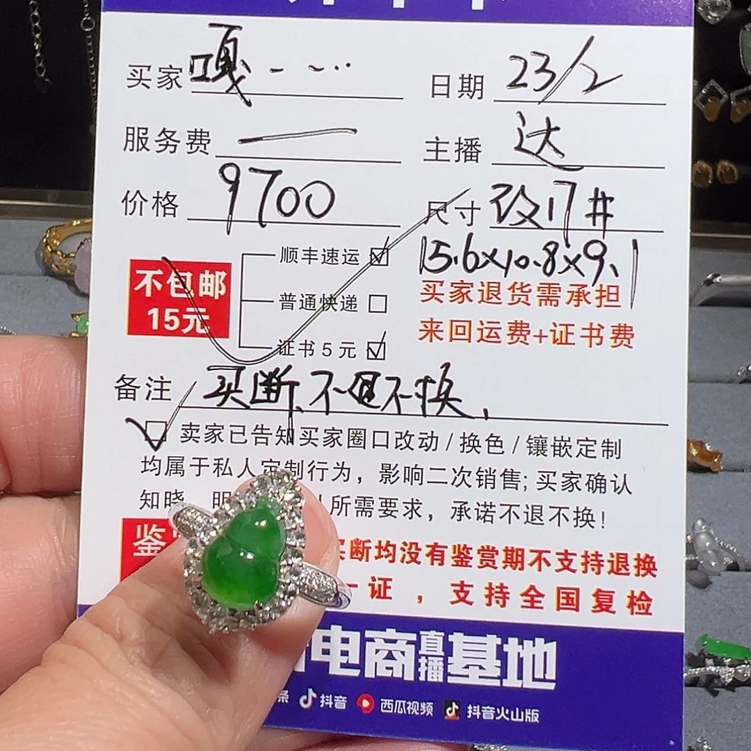 翡翠戒指18K金镶嵌嘎**L天然A货翡翠戒指