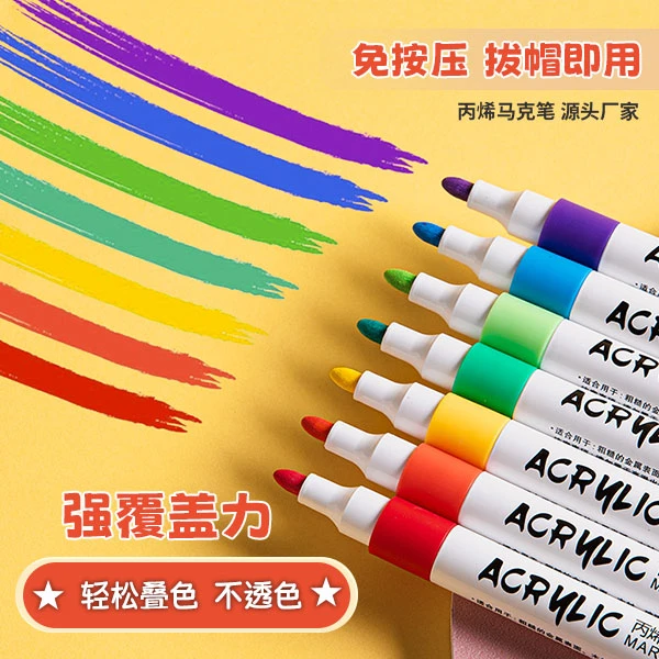 丙烯马克笔儿童美术小学生开学必备不透纸可叠色绘画彩色手绘防水