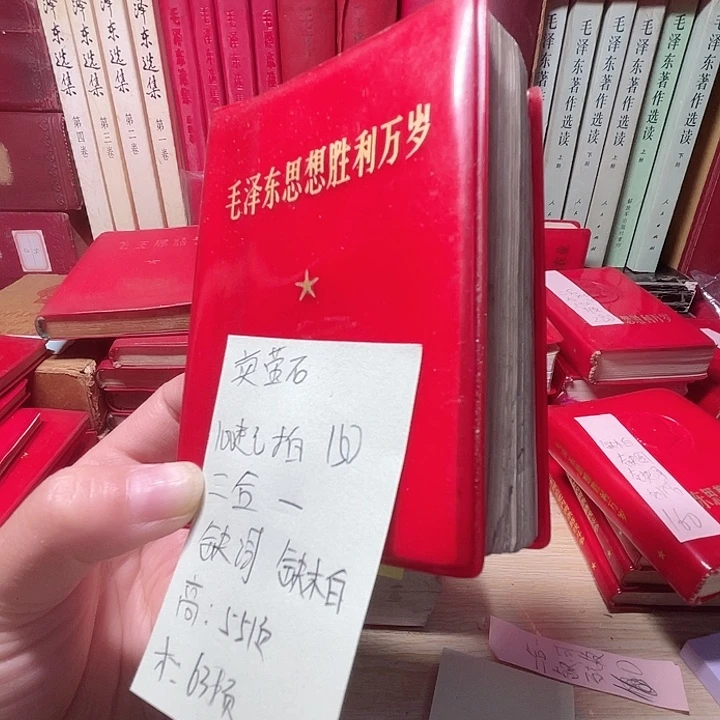 书籍笔记本直播间下单
