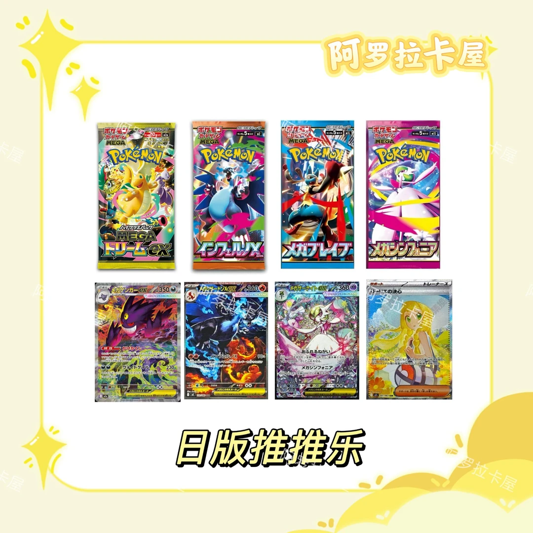 【日版玩法】日版推推 M2a/M2 /M1/ SV11【集换式卡牌盲盒 代拆】