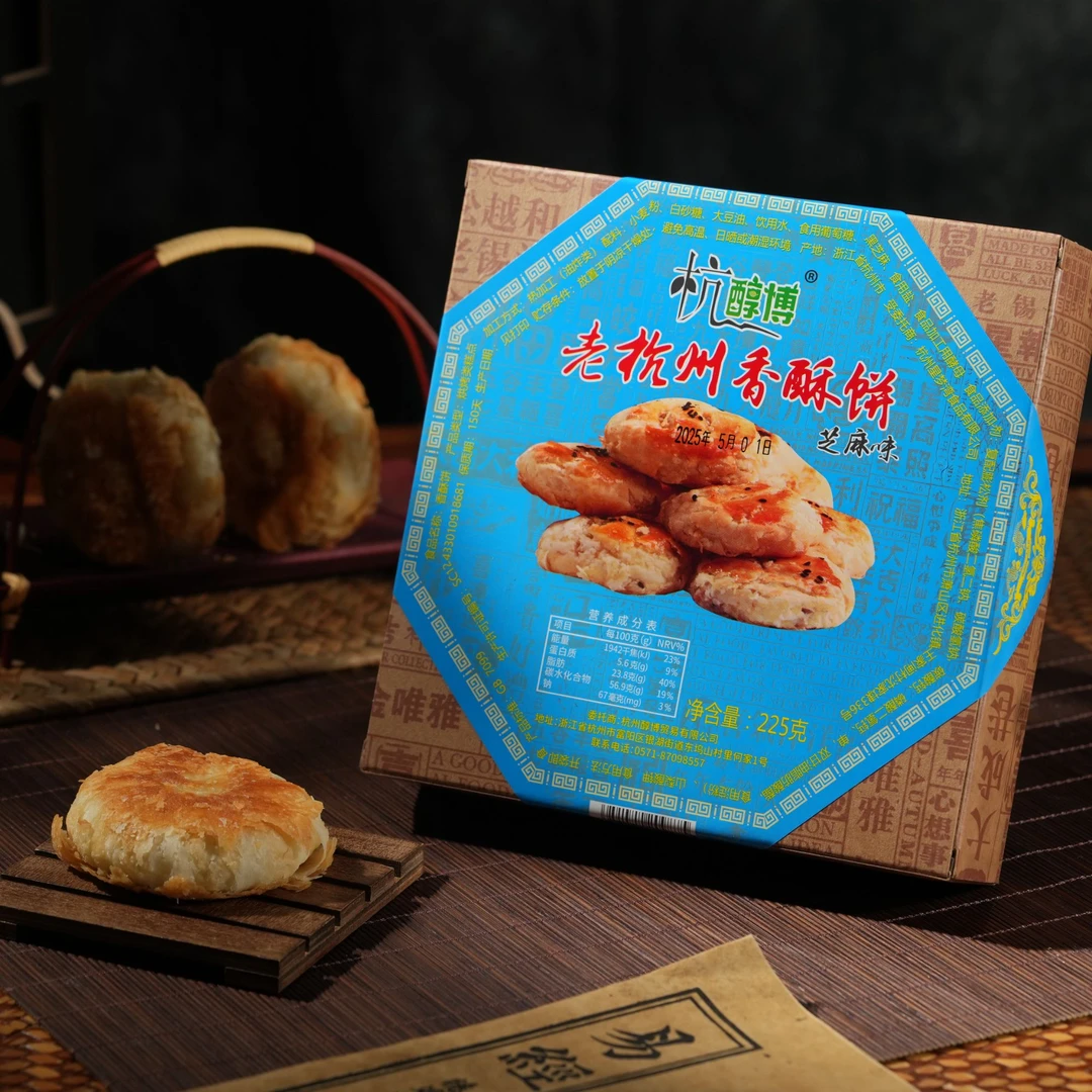 杭醇博杭州风味特产香酥饼香葱椒盐梅菜芝麻口味点心礼品