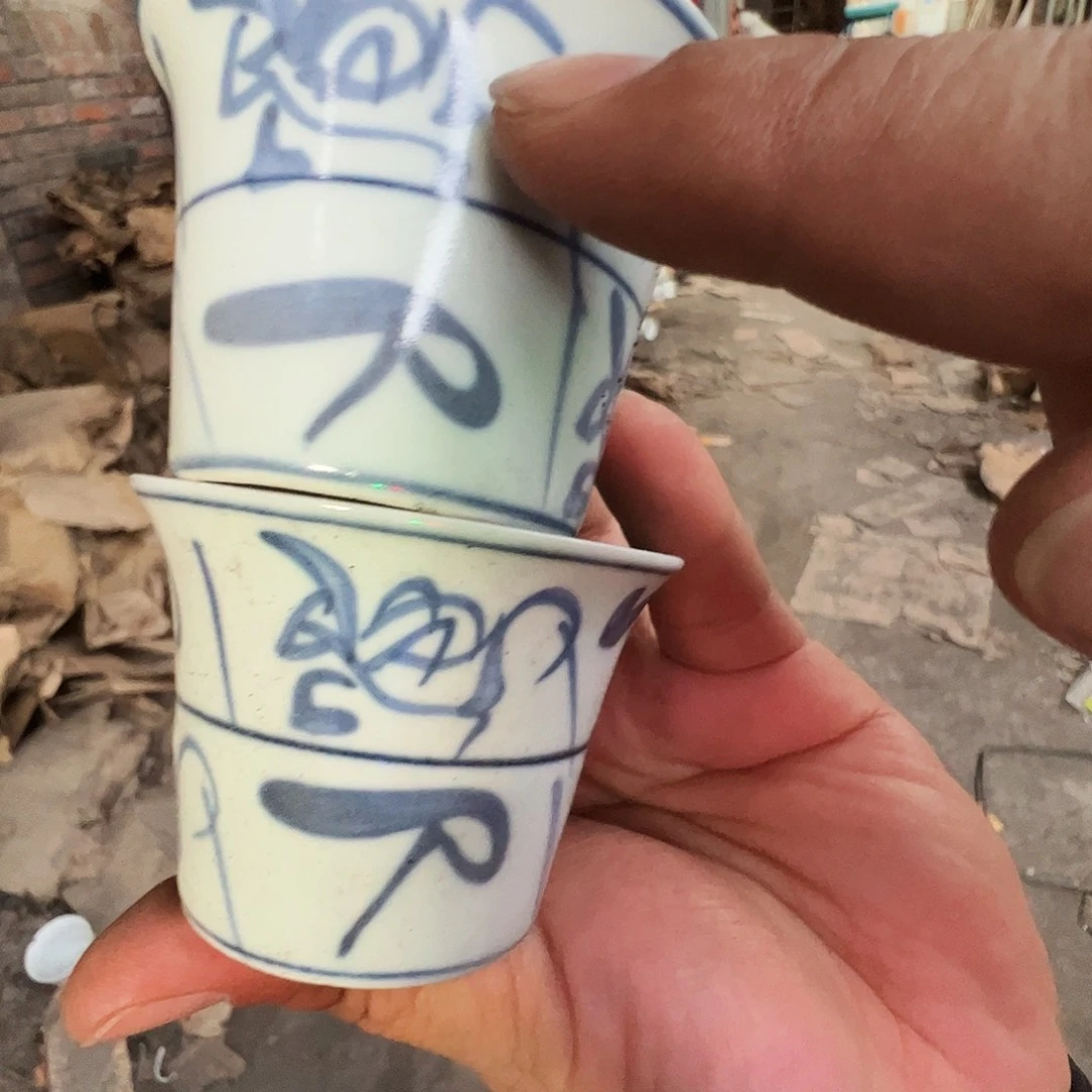 瓷片景德镇陶瓷青花刀子杯2只