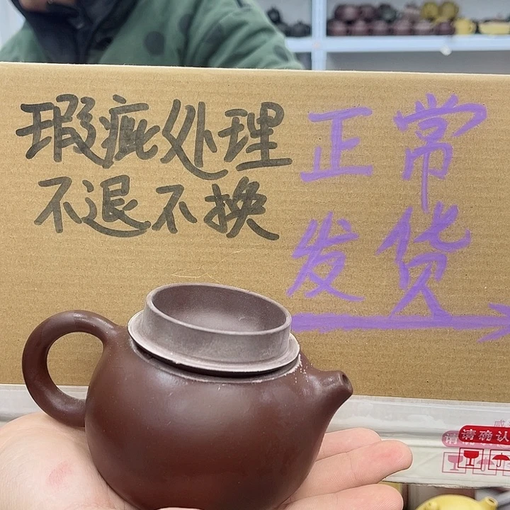 紫砂茶壶宜兴紫砂壶瑕疵