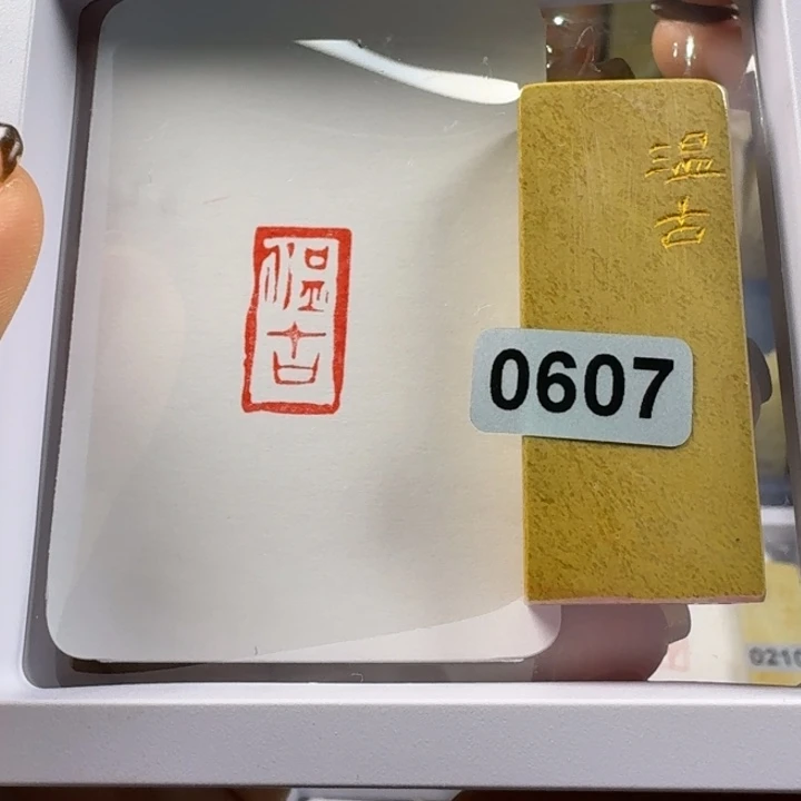 寿山石印石温古1*2