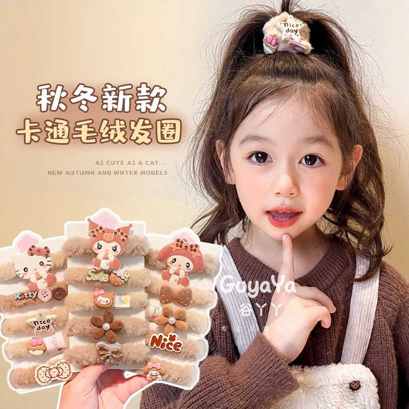 儿童可爱卡通库洛米发圈女孩秋冬季毛绒扎发绳宝宝高弹力皮筋发饰