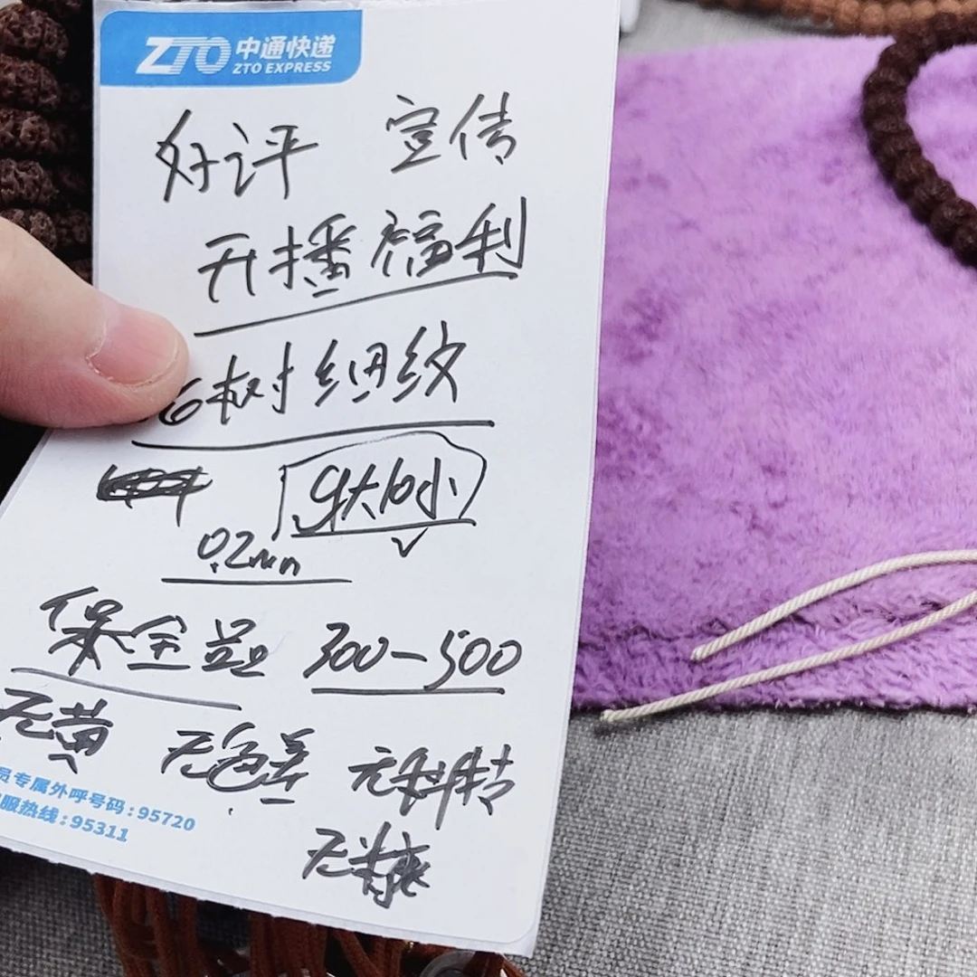 金刚菩提手串老树细纹