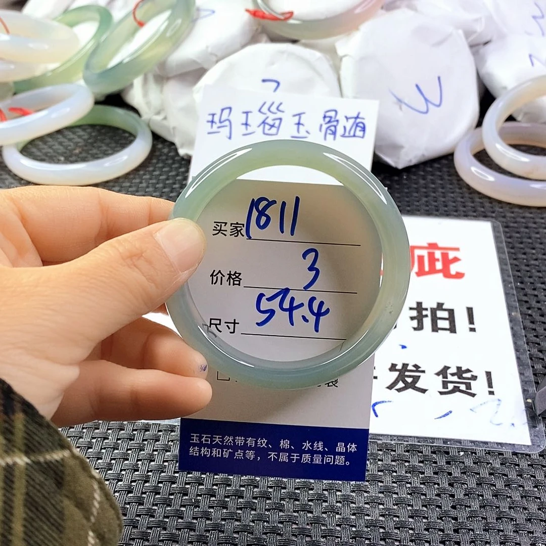 手镯玛瑙/玉髓未镶嵌1811